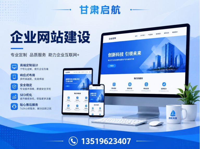 城关区西北网络营销展示图