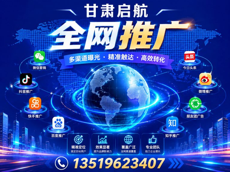 城关区甘肃启航展示图